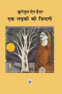 Godan book cover