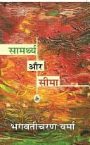 Kitne Pakistan book cover