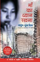 Rangbhoomi book cover